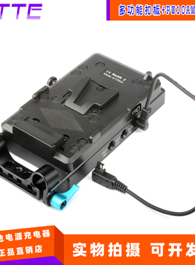 V口电池扣板双USB4DC挂板V型接口供电系统15mm导管+PW10AM电源线