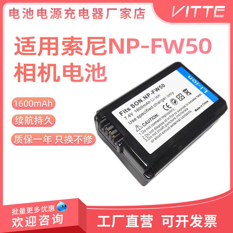 适用索尼NEX5R NEX3N NEXC3 NEXF3 NEX7 NEX5T相机电池充电器FW50
