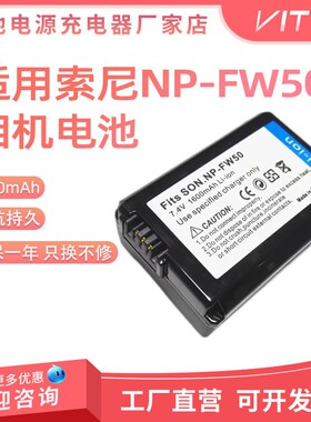 适用索尼NEX5R NEX3N NEXC3 NEXF3 NEX7 NEX5T相机电池充电器FW50