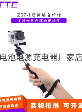 Z07-1可伸缩自拍杆运动相机三脚架规格 适用GORRO/YI/SJAM/SONY等