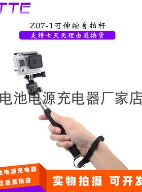 Z07-1可伸缩自拍杆运动相机三脚架规格 适用GORRO/YI/SJAM/SONY等
