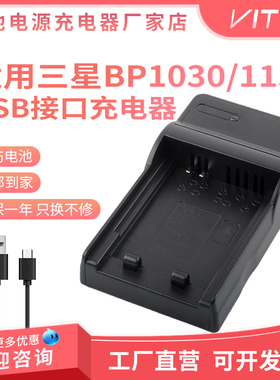 适用于三星BP1030/1130电池充电器NX1000 NX1100 NX2000 NX300M