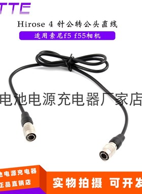 Hirose 4针公转公头直线 广濑4针 适用录音机变焦 F8/F4、zaxcom