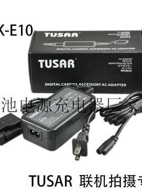 适用于佳能相机1500D X50 T3 ACK-E10交流电源适配器TUSAR
