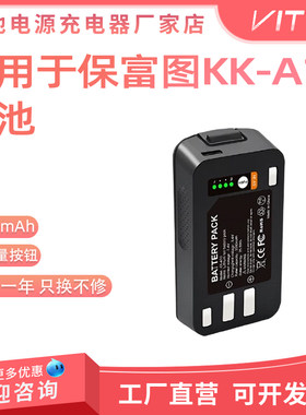 A系列闪光灯电池KK-A10适用Profoto保富图A1 A1X A10 A2回电稳定