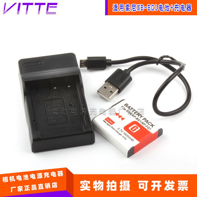 索尼NP-BG1电池DSC-H50 H55 H7 HX30 10 H70 W290相机电池充电器