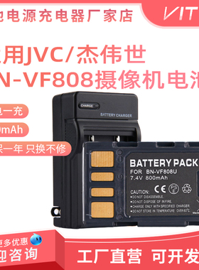 BN-VF808电池适用于JVC GZ-MS100 MS120 MS130 MS126 HD30 HD40