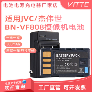 BN-VF808电池适用于JVC GZ-MS100 MS120 MS130 MS126 HD30 HD40