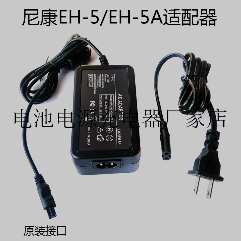 适用尼康相机适配器