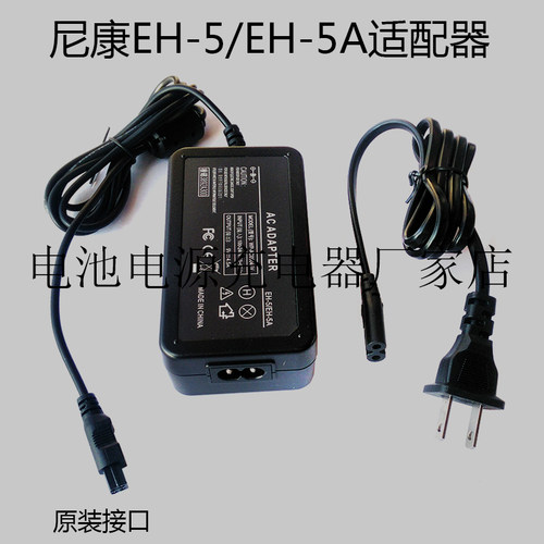 适用尼康相机适配器