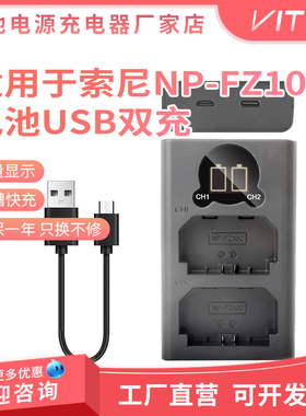 NP-FZ100电池双充充电器适用索尼a7r3 a7r4 a7m4 a7m3 A9 LCD座充