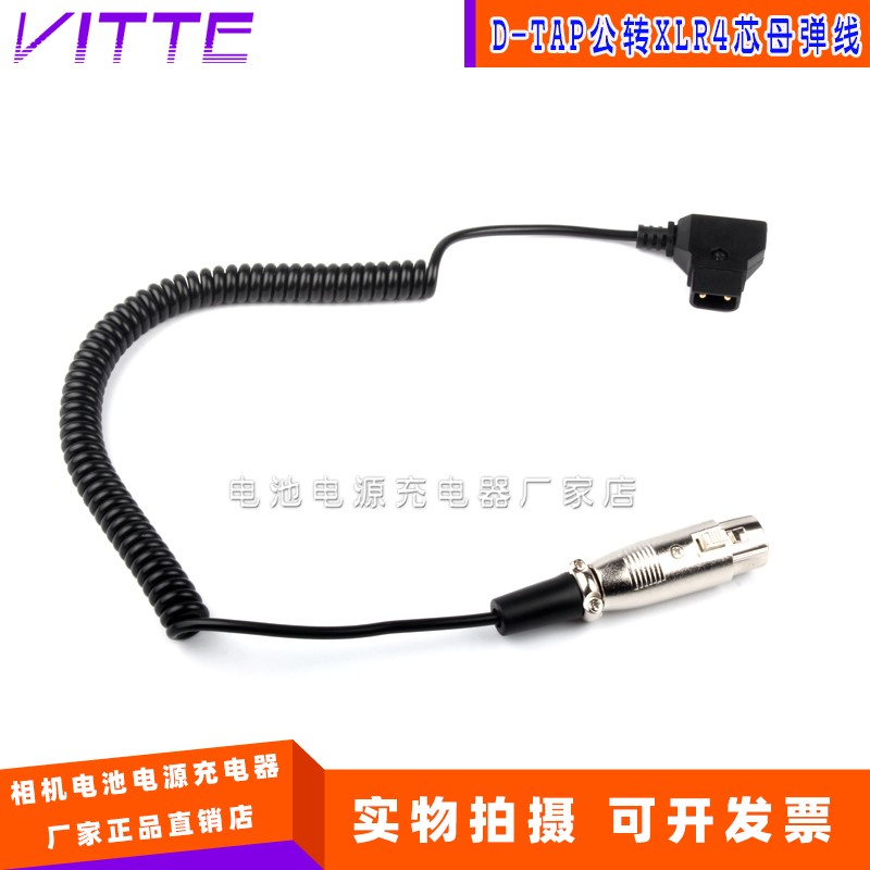 D-TAP公转XLR4芯母弹簧线 直流电源线 B型口供电线
