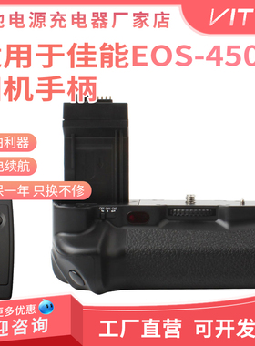 适用佳能EOS 450D 500D 1000D单反相机K-C450D-B-B竖拍手柄电池盒