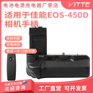 450D 500D C450D B竖拍手柄电池盒 1000D单反相机K 适用佳能EOS
