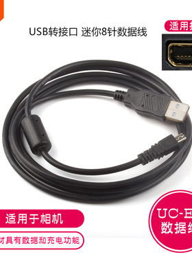 适用索尼DSC-W610 W620 W630 W650 W670 W370 H200相机数据线