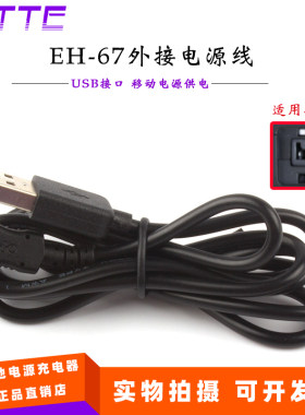 EH67 USB充电线 适用尼康COOLPIX L100 L110 L120 L310 L330相机