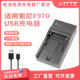 F950电池USB充电器TYPE 适用于索尼NP C座充 F970 F750 F550 F770