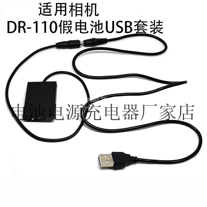 数码相机G5X/G7X/G9X移动电源USB连接器假电池NB-13L
