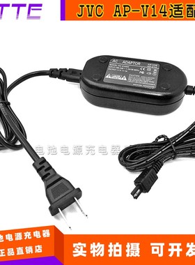 JVC AP-V14 GR-DF450U 550U GZ-MC500 交流电源适配器 充电器