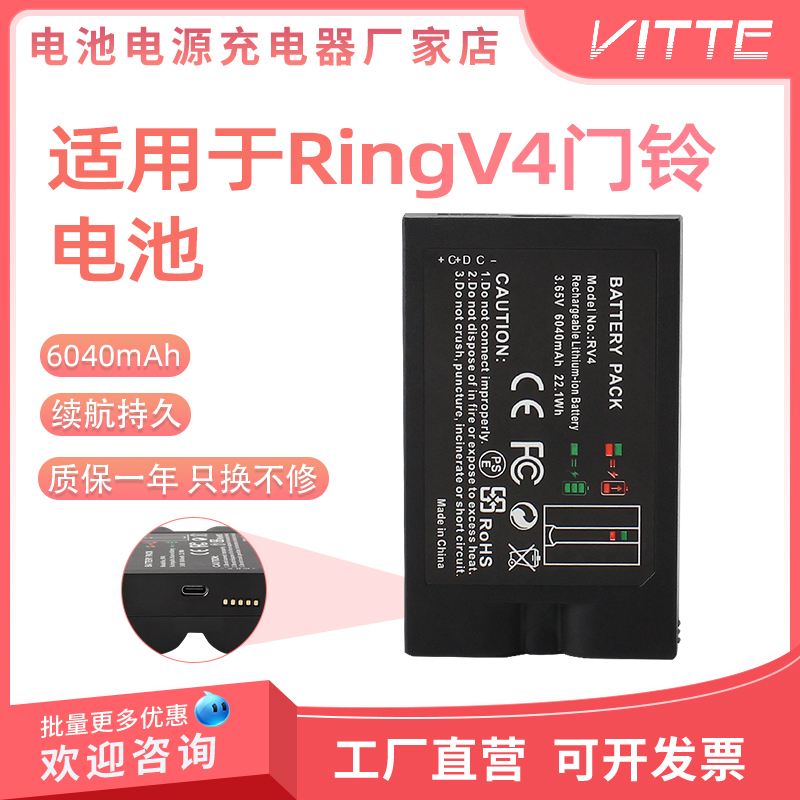 Ring V4电池适用Video doorbell 2 spotlight cam可视频门铃电池