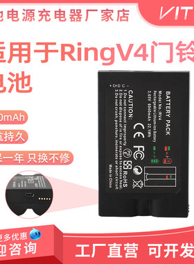 Ring V4电池适用Video doorbell 2 spotlight cam可视频门铃电池
