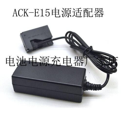 100D kiss x7交流电源适配器ACK-E15 DR-E15假电池连接器 - 封面