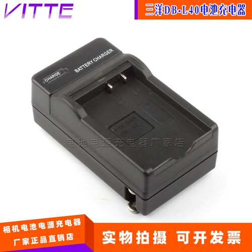 DB-L40电池适用三洋相机Xacti VPC-HD2 VPC-HD800 HD1 电池充电器
