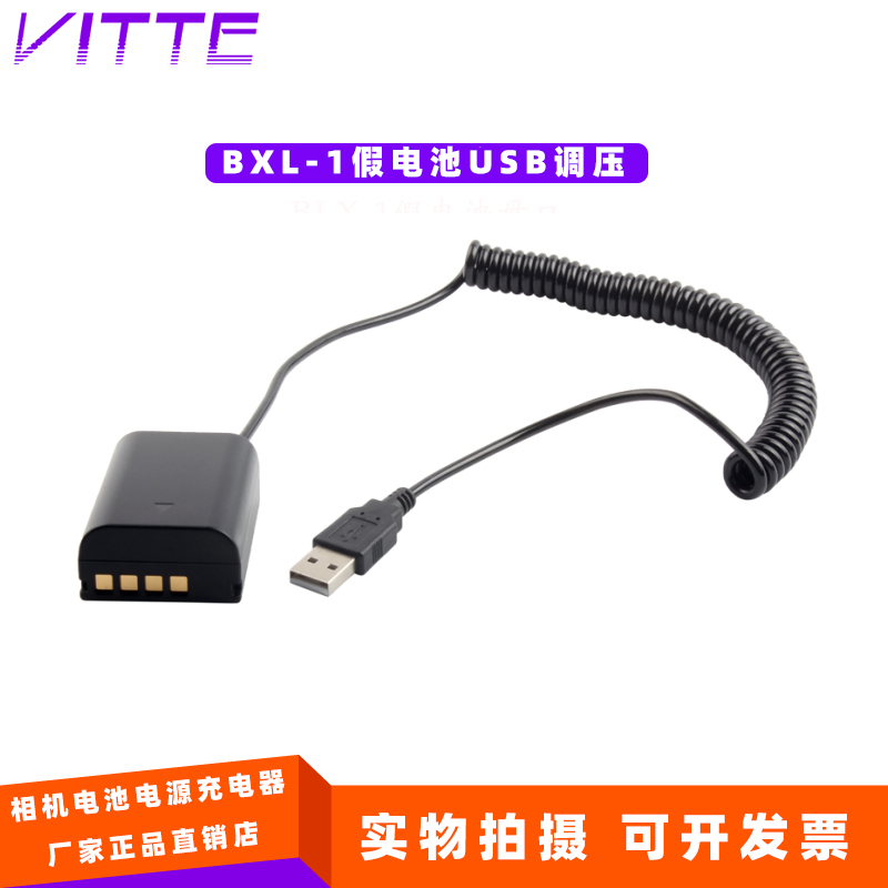 适用奥林巴斯BLX-1假电池USB接头