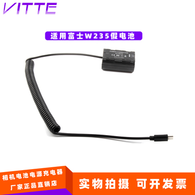 适用于富士NP-W235假电池TYPE-C