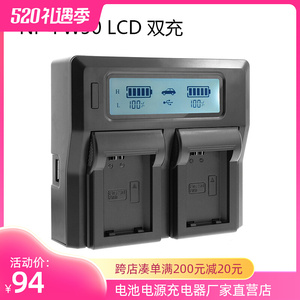 适用索尼NP-FW50电池充电器 A7R 5n S微单NEX6 A5100A6000双充