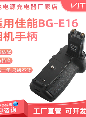 BG-E16电池手柄适用于佳能相机7DMark II 7D2电池手柄竖拍 横拍