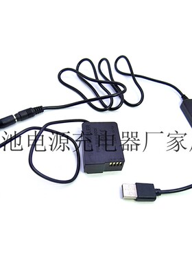 DCC8+8.7V升压线适用松下相机DMC-FZ200 FZ1000 G5G6 G7 GH2 G85