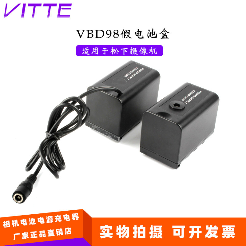VW-VBD98 AG-VBR59 VW-VBD58 假电池盒 适用于松下摄像机