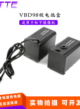 VW-VBD98 AG-VBR59 VW-VBD58 假电池盒 适用于松下摄像机
