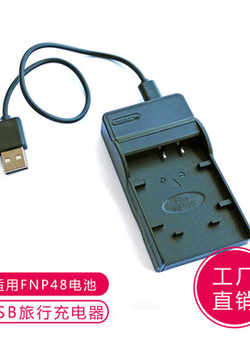 适用富士 XQ1 XQ2相机USB旅行充电器应急充NP-48 FNP48 NP48