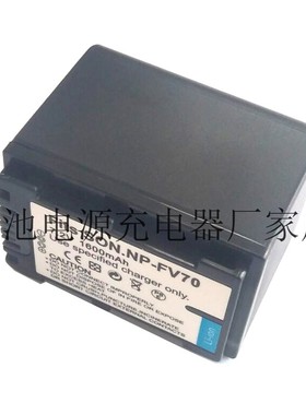 索尼NP-FV70电池AX100 PJ580E PJ670 AX30 AXP35 FV70 摄像机电池