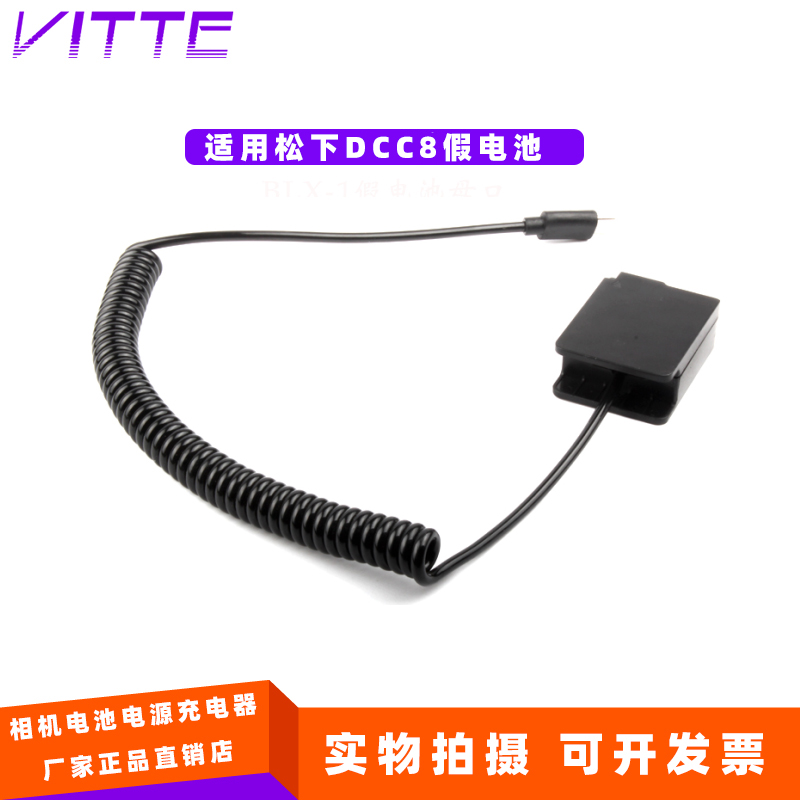 适用松下DMW-BLC12假电池TYPE-C