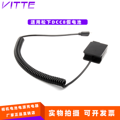 适用松下DMW-BLC12假电池TYPE-C