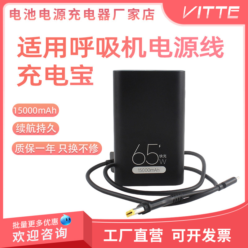 TYPE-C转瑞思迈Airmini呼吸机取电线适用瑞思迈呼吸机mini呼吸机