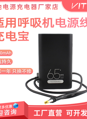 TYPE-C转瑞思迈Airmini呼吸机取电线适用瑞思迈呼吸机mini呼吸机