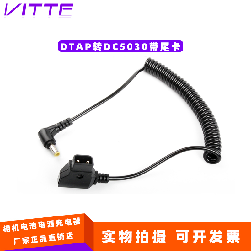 适用于索尼FS7供电线带尾卡