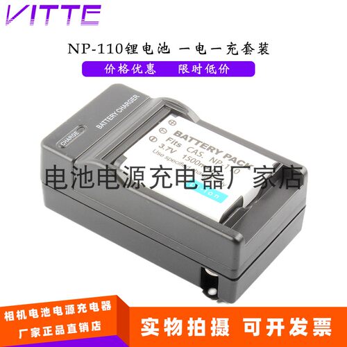 NP-110电池适用卡西欧