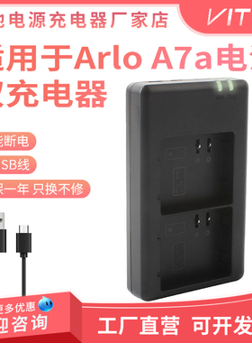 A7a电池充电器适用Arlo Go 2 Ultra 2 XL Pro 3泛光灯摄像头座充