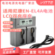 EL4A电池充电器 D2Xs 适用尼康D2H D2Hs D2X D3S双座充F6