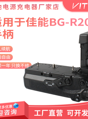 BG-R20手柄适用于佳能EOS R5 MarkII微单R5II R52竖拍手柄电池盒