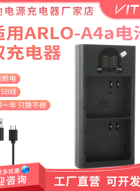 适用于Arlo Pro/Pro2 A-4a电池充电器座充监控摄像机配件双充