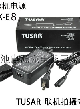 TUSAR 550D 600D 650D 700D联机拍摄ACK-E8电源适配器