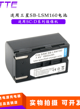 适用三星SC-D351 D362 D365 D453 D963 摄像机SB-LSM160电池