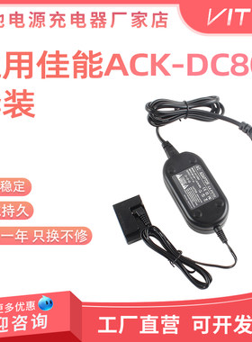 适用于佳能ACK-DC80套装电源兼容PowerShot G1X、SX40HS、SX50HS
