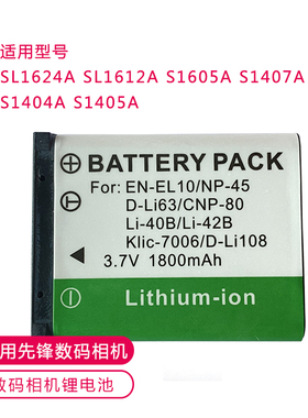 适用先锋数码相机电池SL1624A SL1612A S1605A S1407A/1404A/405A